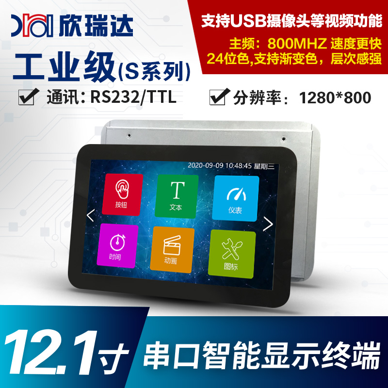 工业级（V系列）：XG121