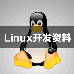 linux-R818开发资料