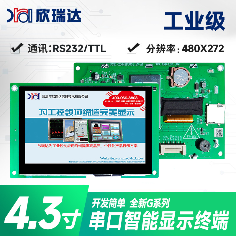 工业级（G系列）:XG043