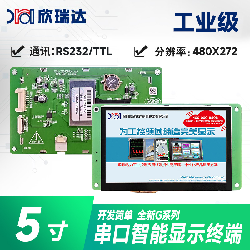 工业级（G系列）:XG050