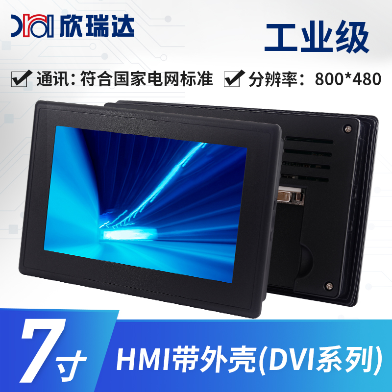 DVI系列：XT070【国家电网】