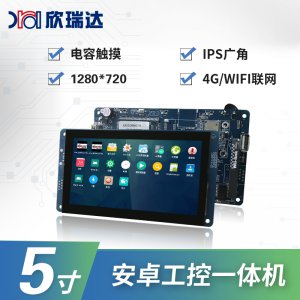 工业安卓屏：XA050（超高清）