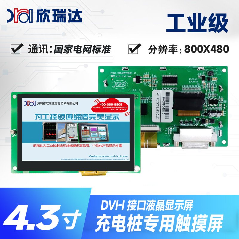 DVI系列：XT043【国家电网】